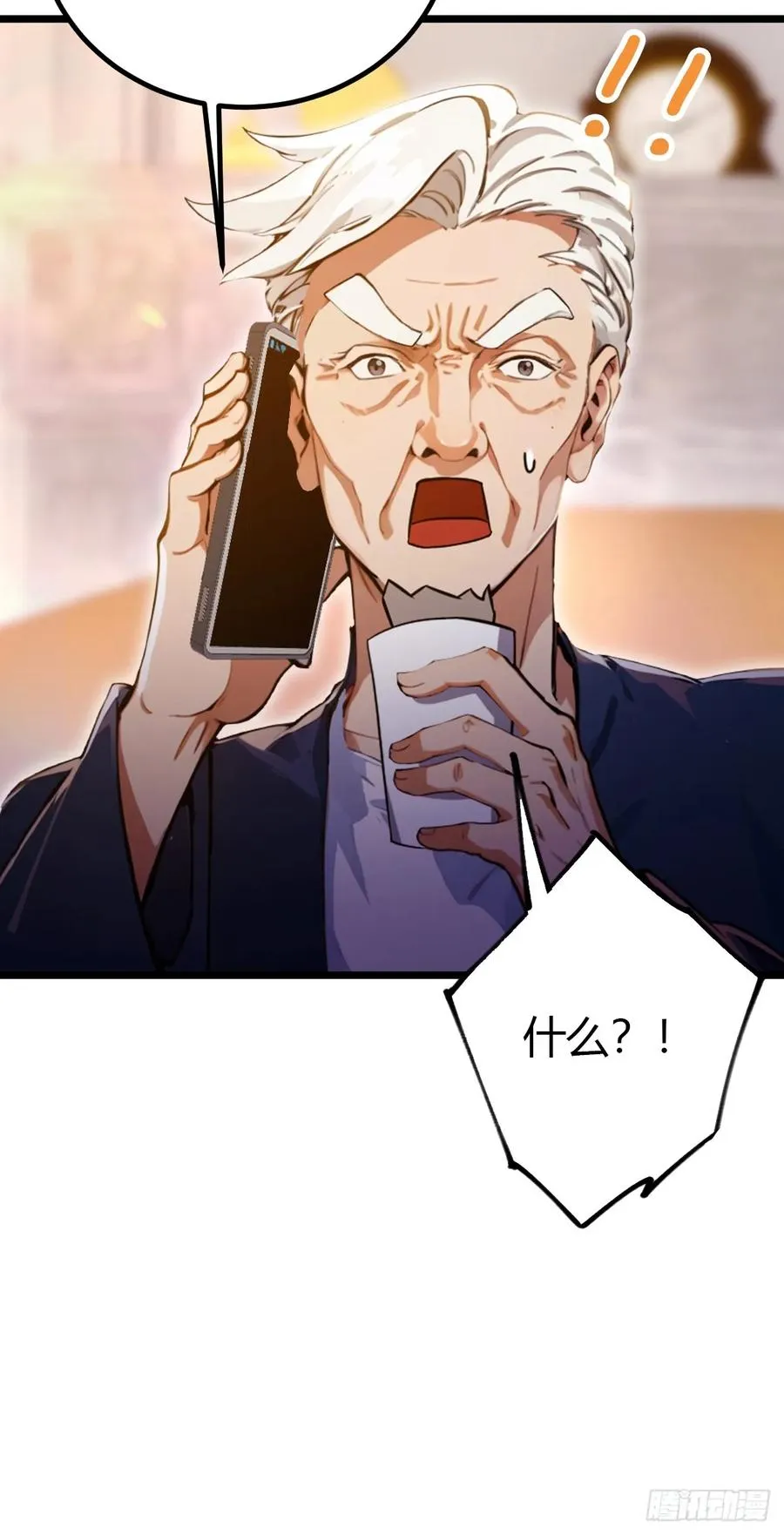 第93话 我把陈家送给你 第40页