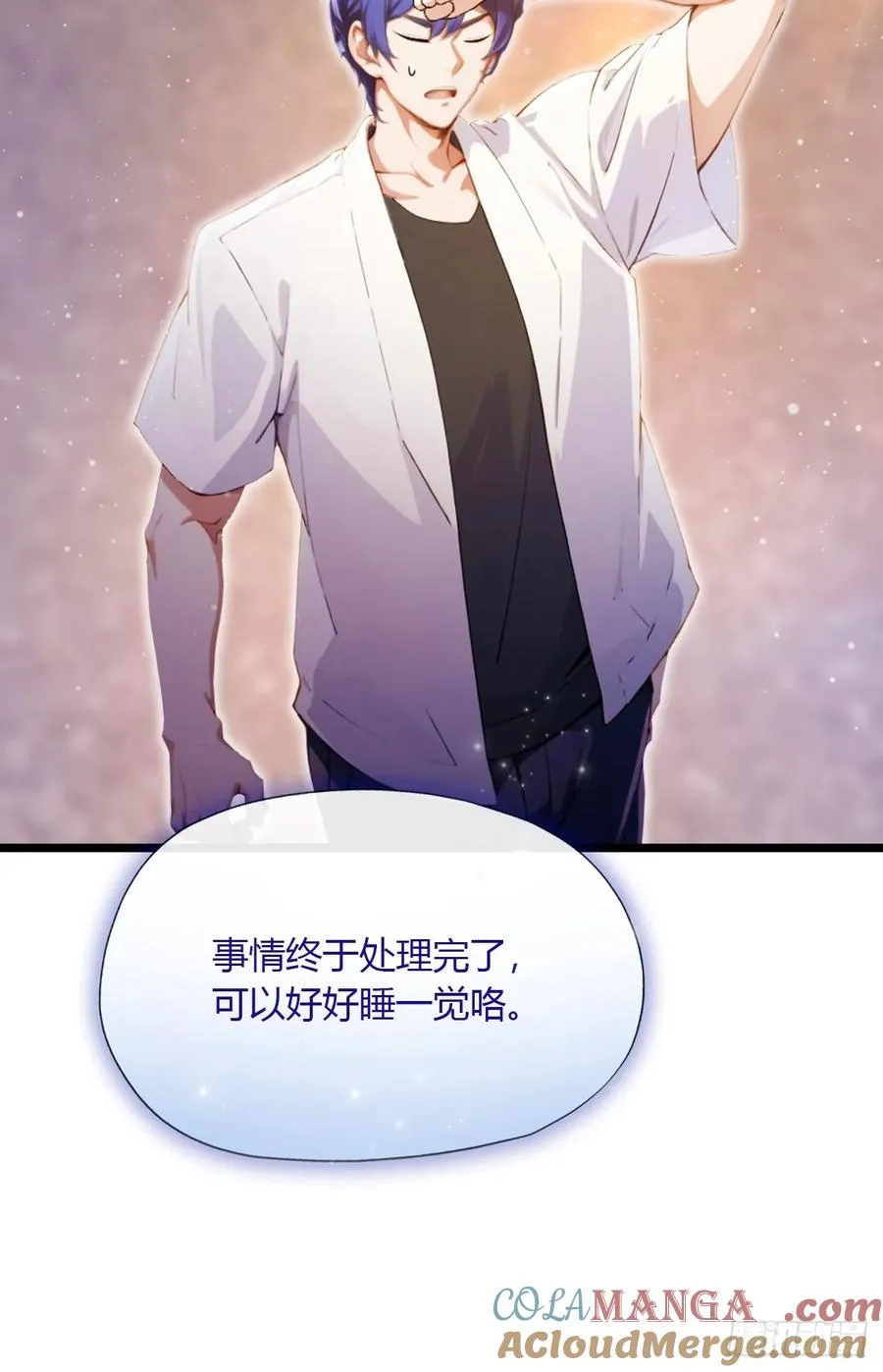 第94话 暗算失败 第5页
