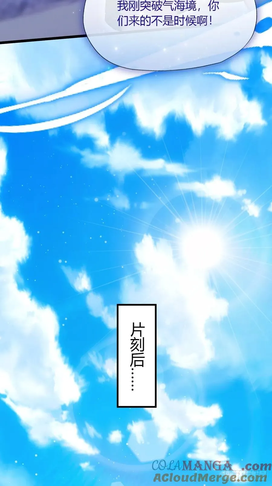 第94话 暗算失败 第13页