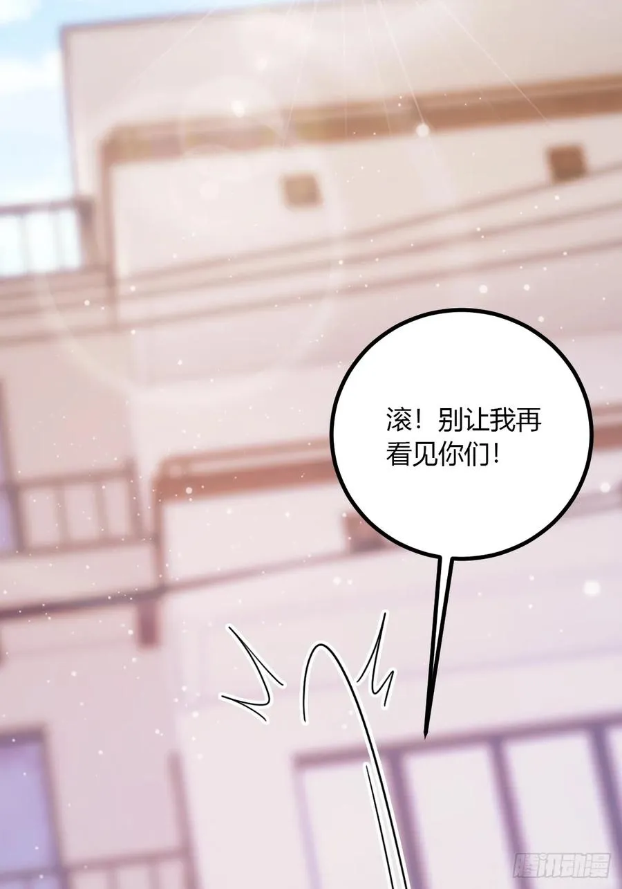 第94话 暗算失败 第22页