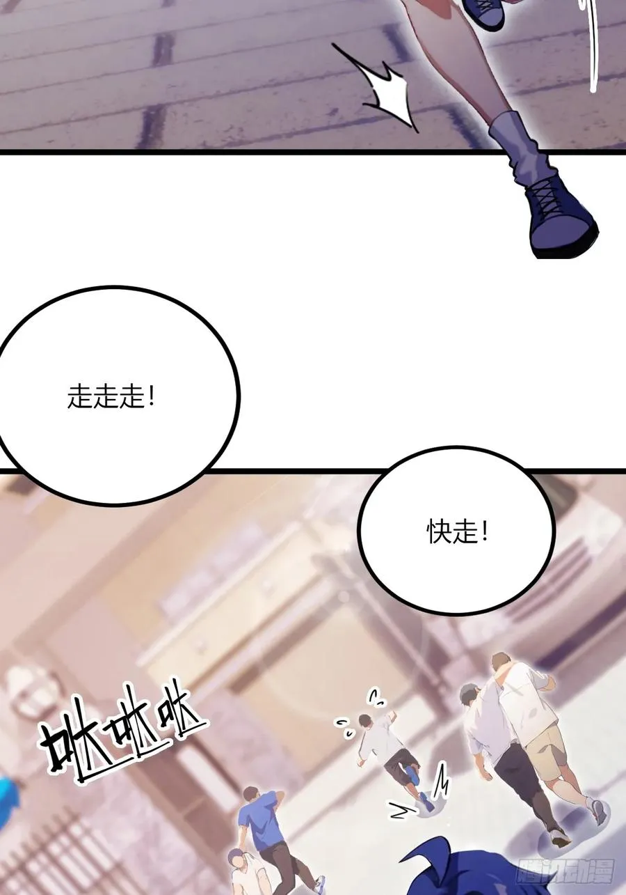 第94话 暗算失败 第24页
