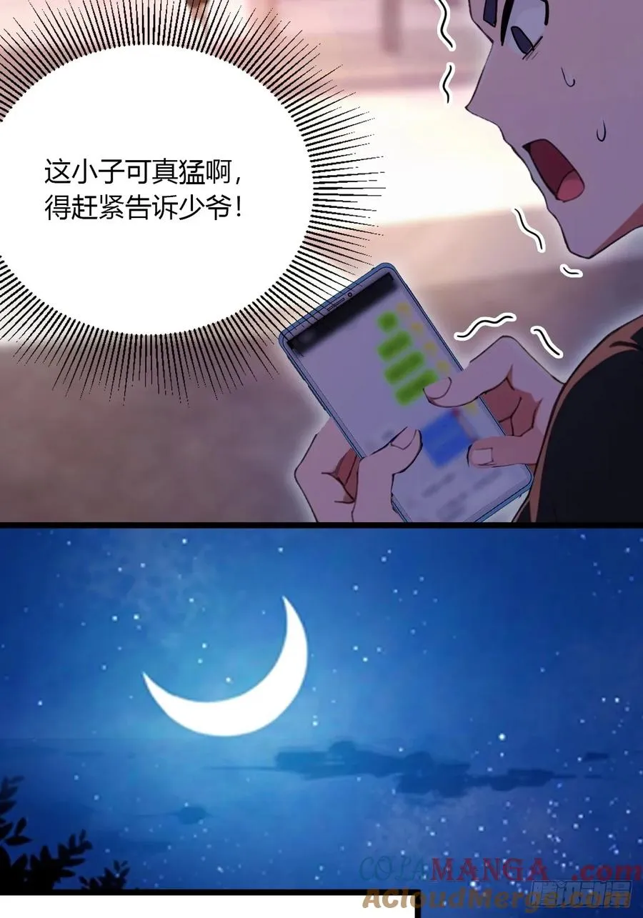 第94话 暗算失败 第29页