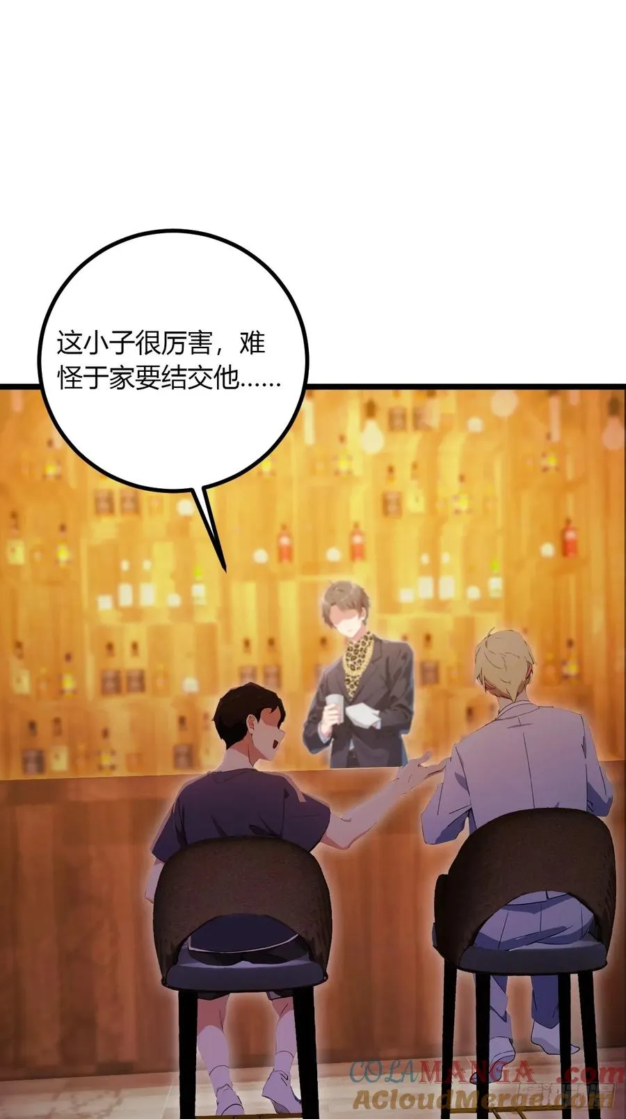 第94话 暗算失败 第33页