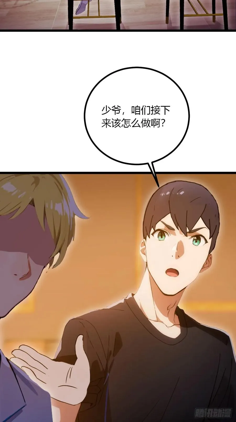 第94话 暗算失败 第34页