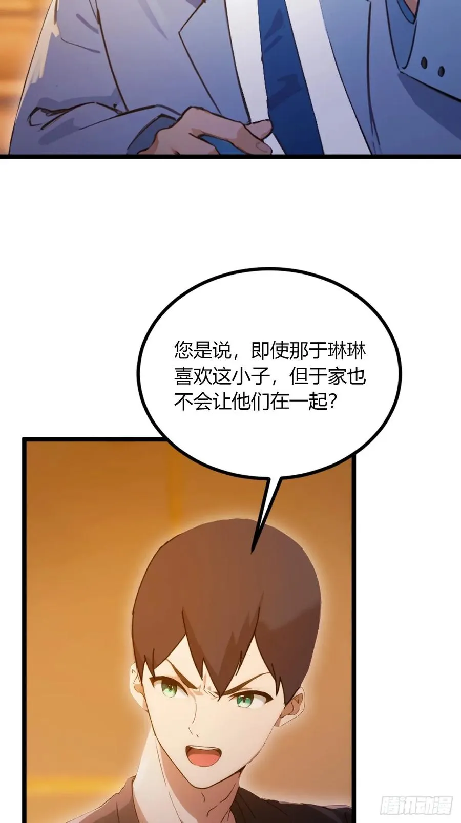第94话 暗算失败 第36页