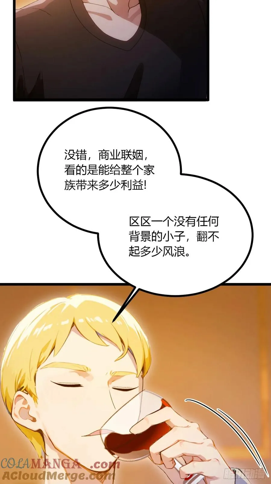 第94话 暗算失败 第37页