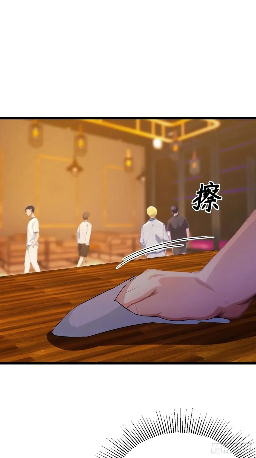 第95话 小昊子告密 第4页