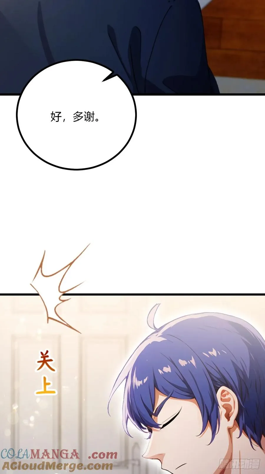 第95话 小昊子告密 第13页