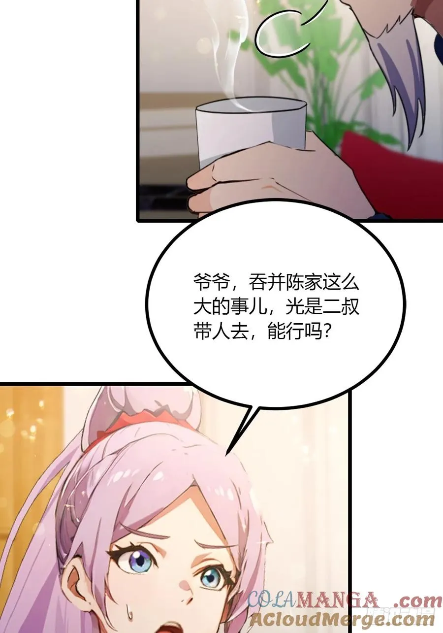 第95话 小昊子告密 第17页