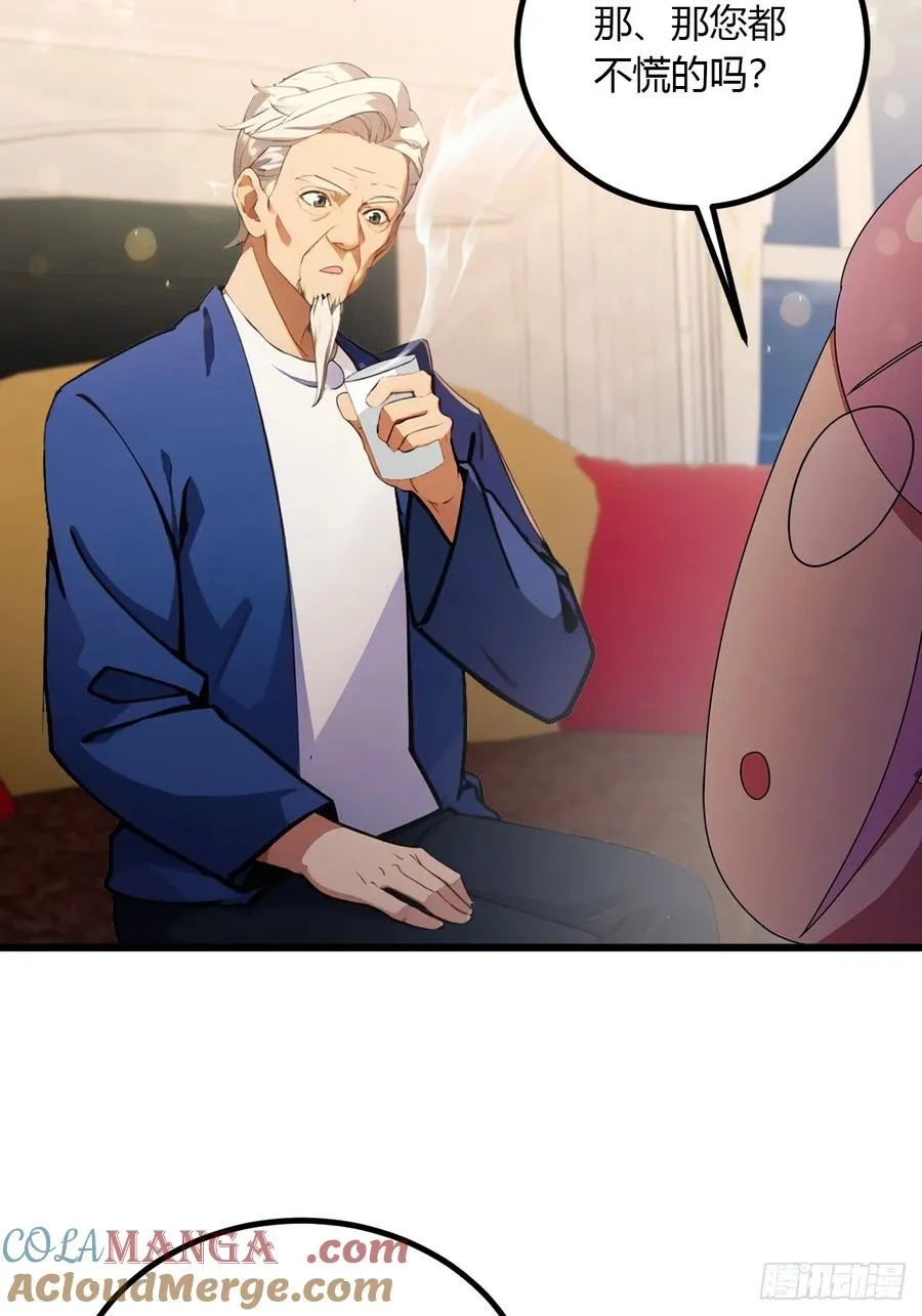 第95话 小昊子告密 第19页