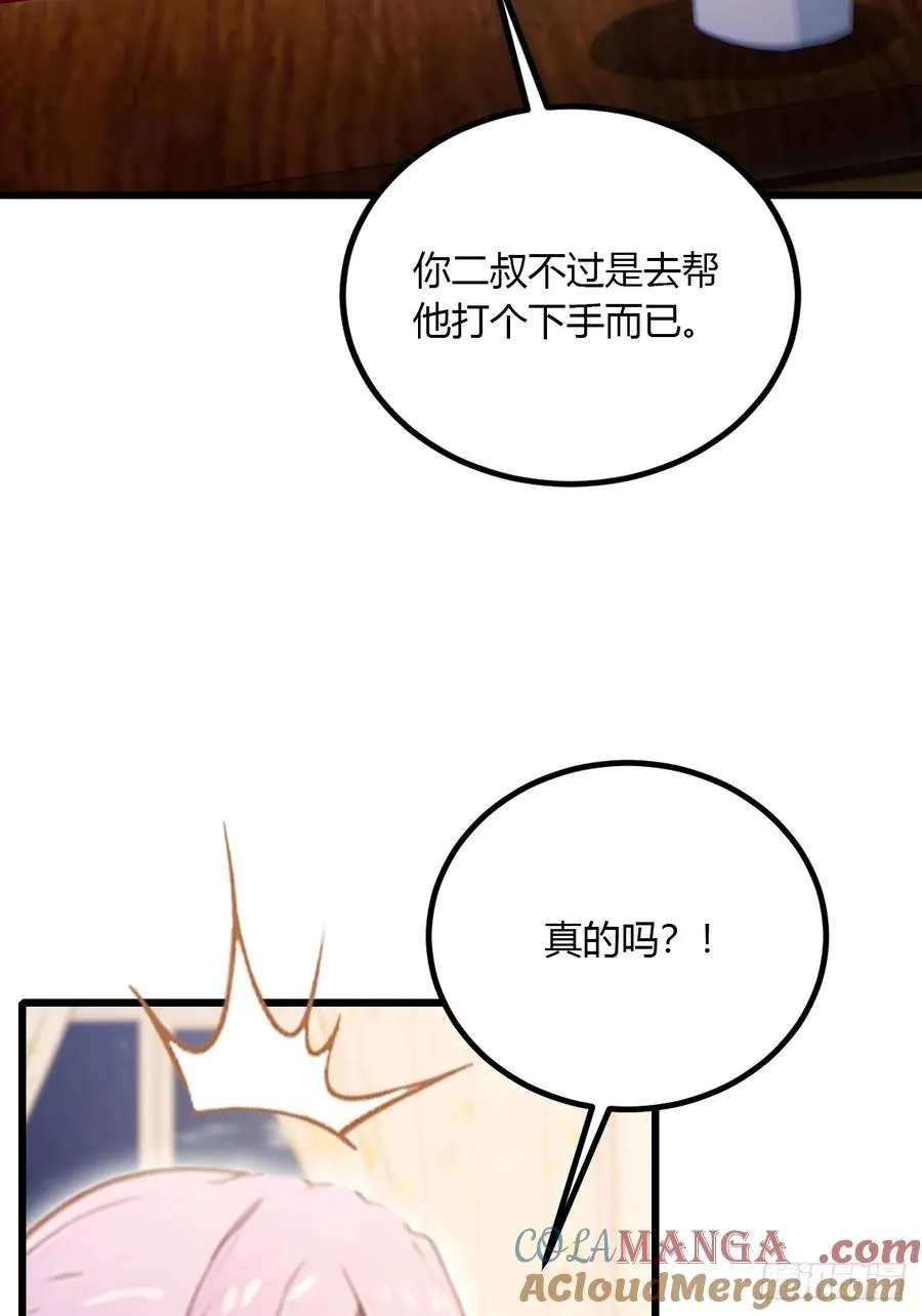 第95话 小昊子告密 第21页