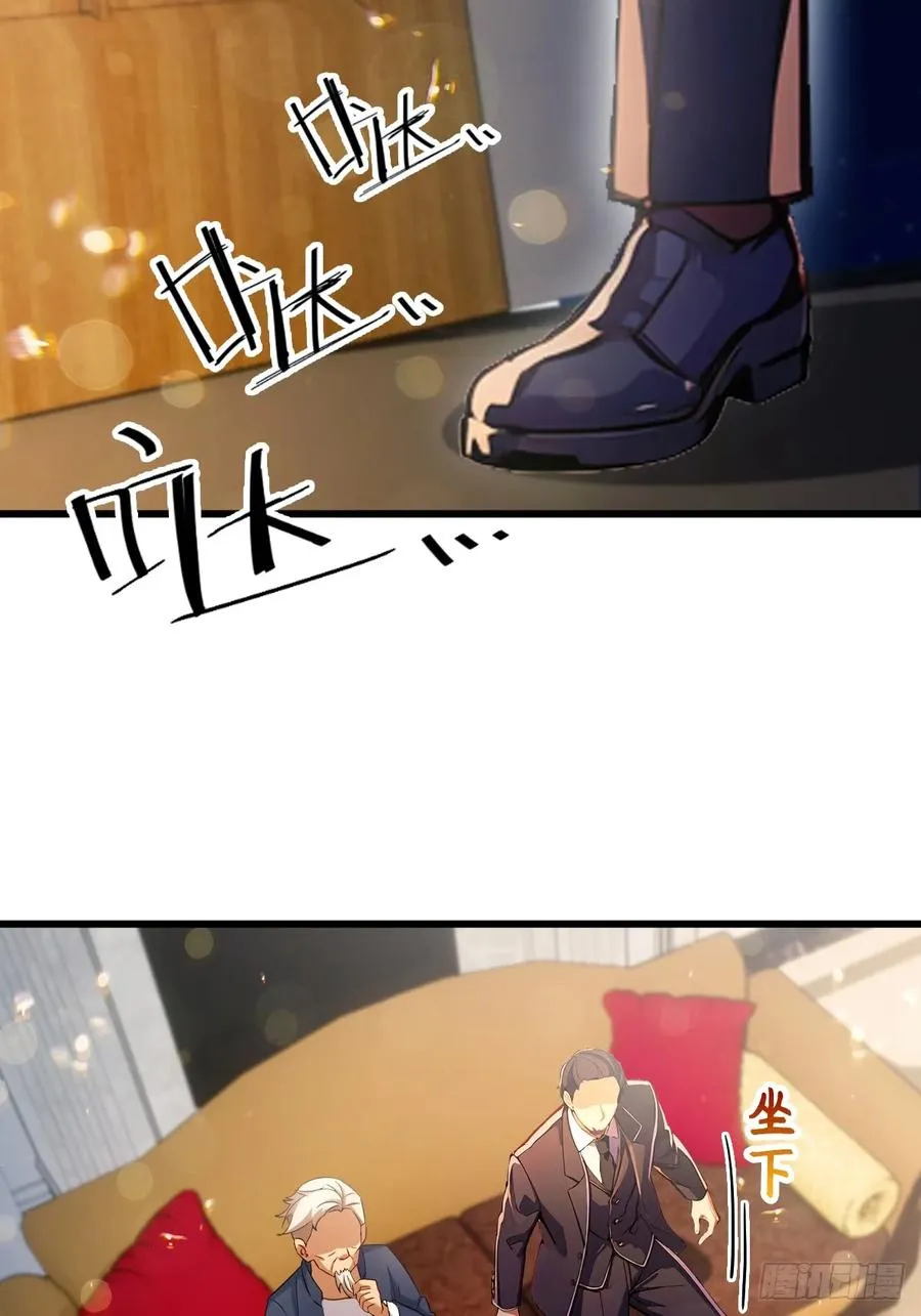 第95话 小昊子告密 第26页