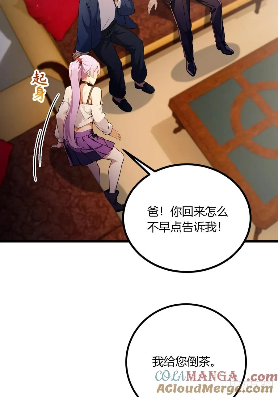 第95话 小昊子告密 第27页