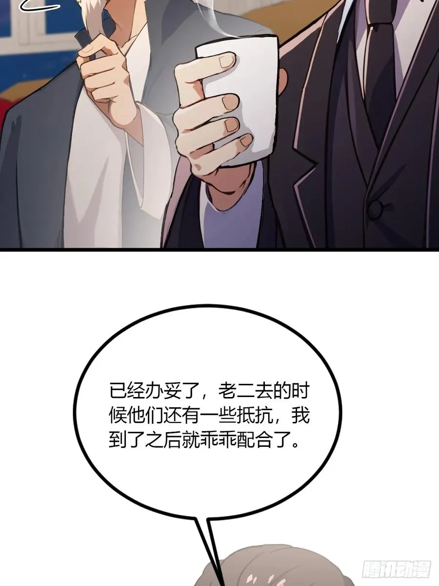第95话 小昊子告密 第30页