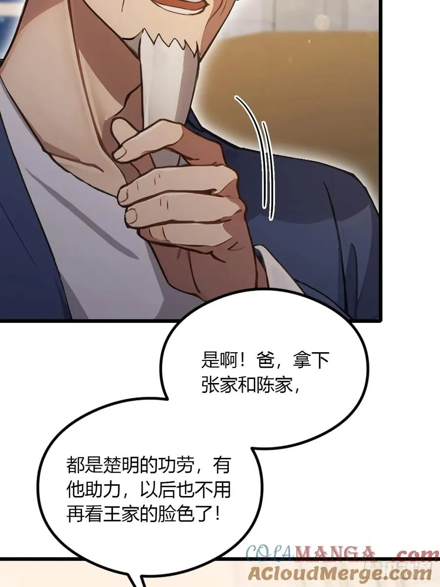 第95话 小昊子告密 第33页