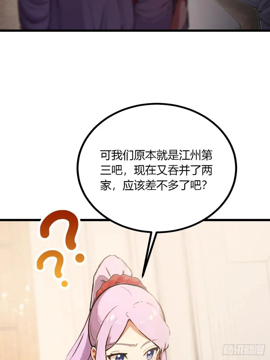 第95话 小昊子告密 第38页