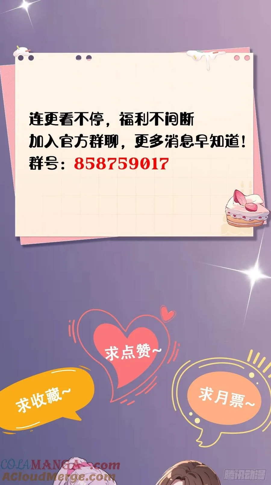 第95话 小昊子告密 第41页