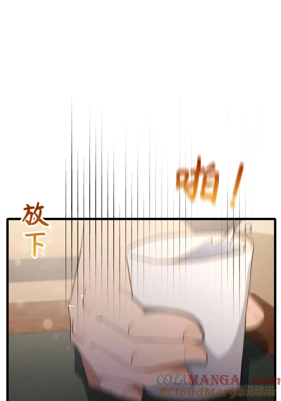 第96话 美丽的误会 第3页