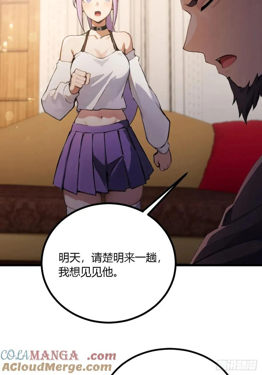 第96话 美丽的误会 第5页
