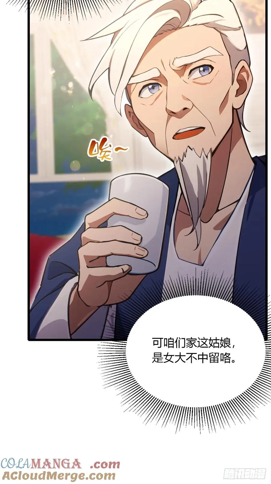 第96话 美丽的误会 第11页