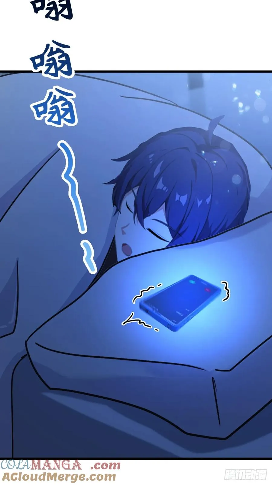 第96话 美丽的误会 第13页