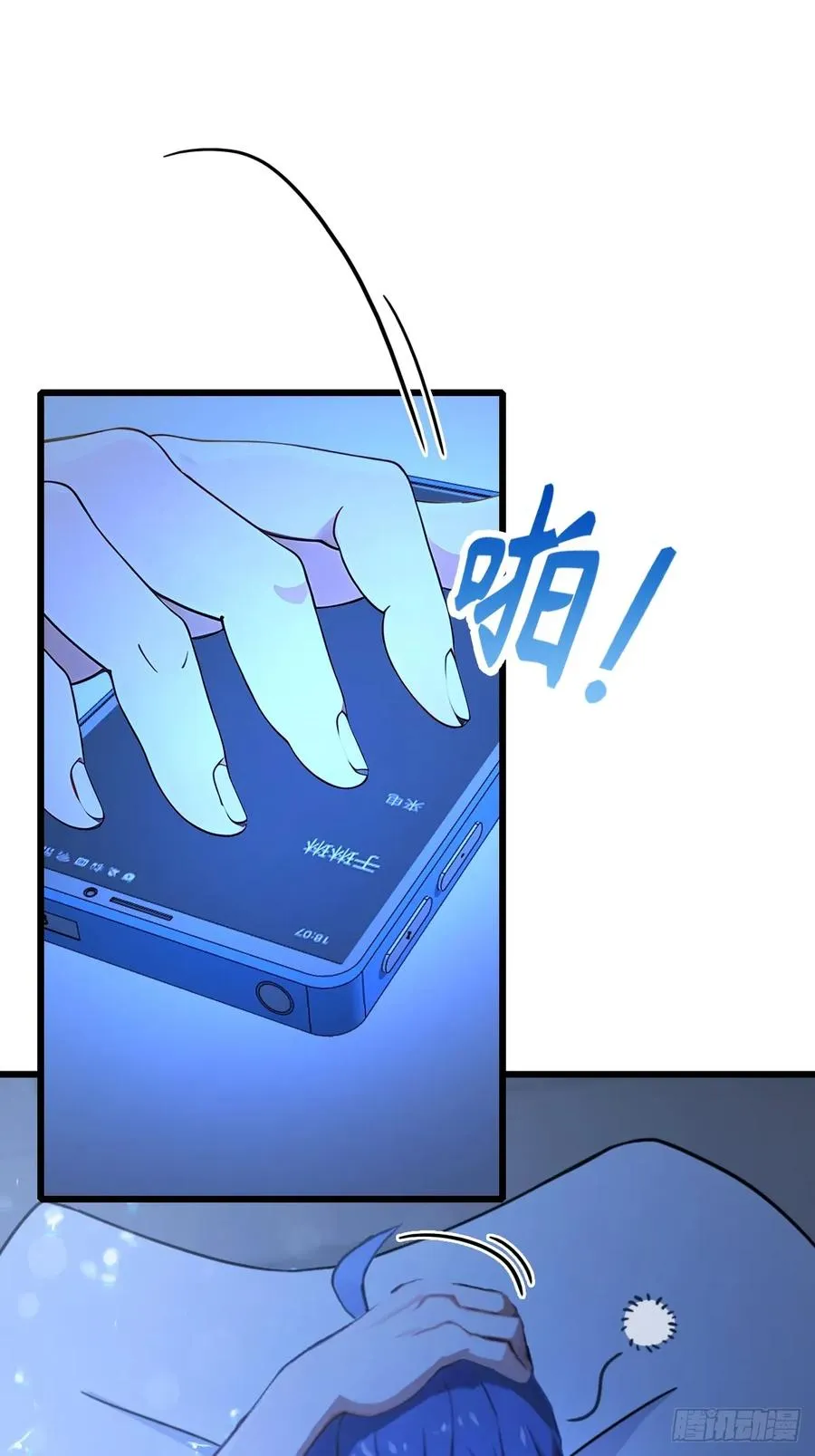 第96话 美丽的误会 第14页