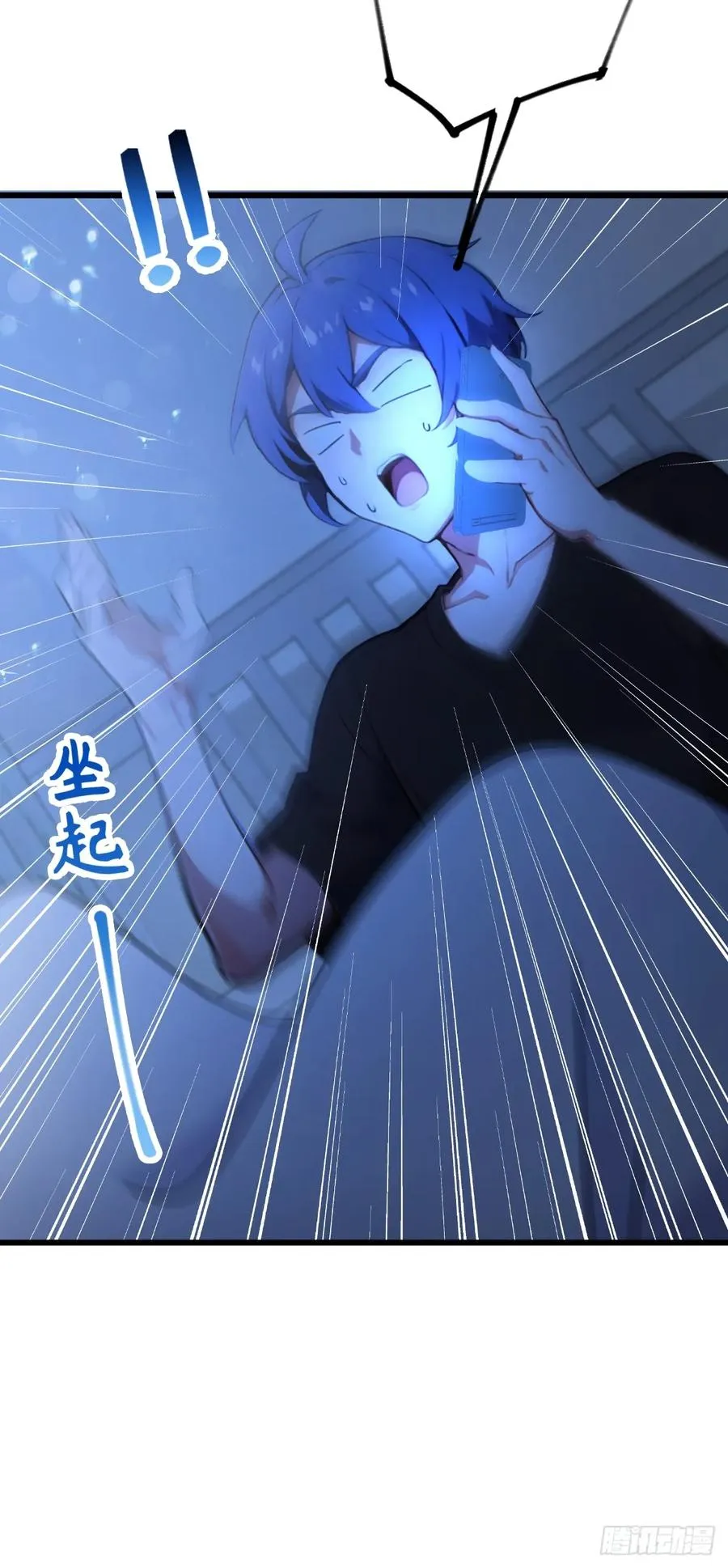 第96话 美丽的误会 第16页