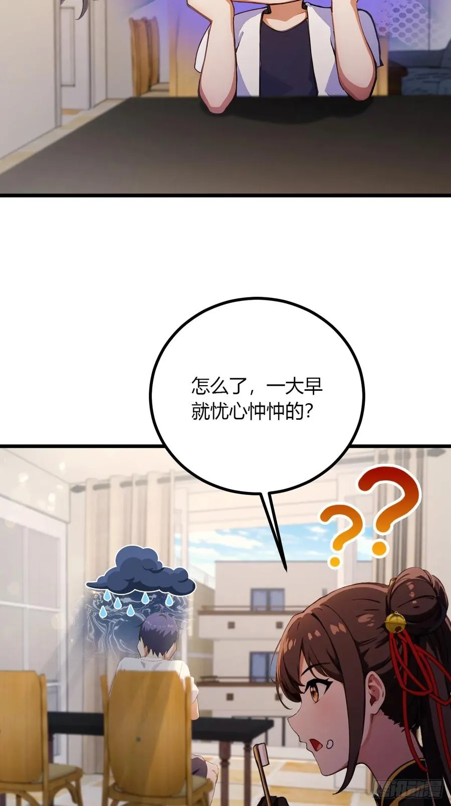 第96话 美丽的误会 第18页
