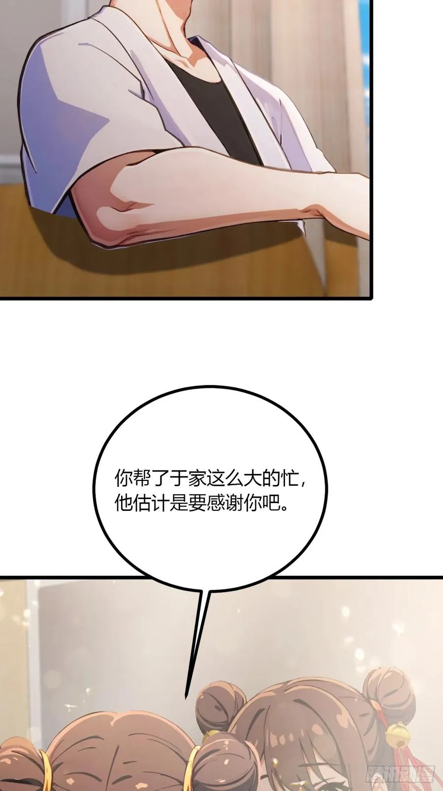 第96话 美丽的误会 第20页