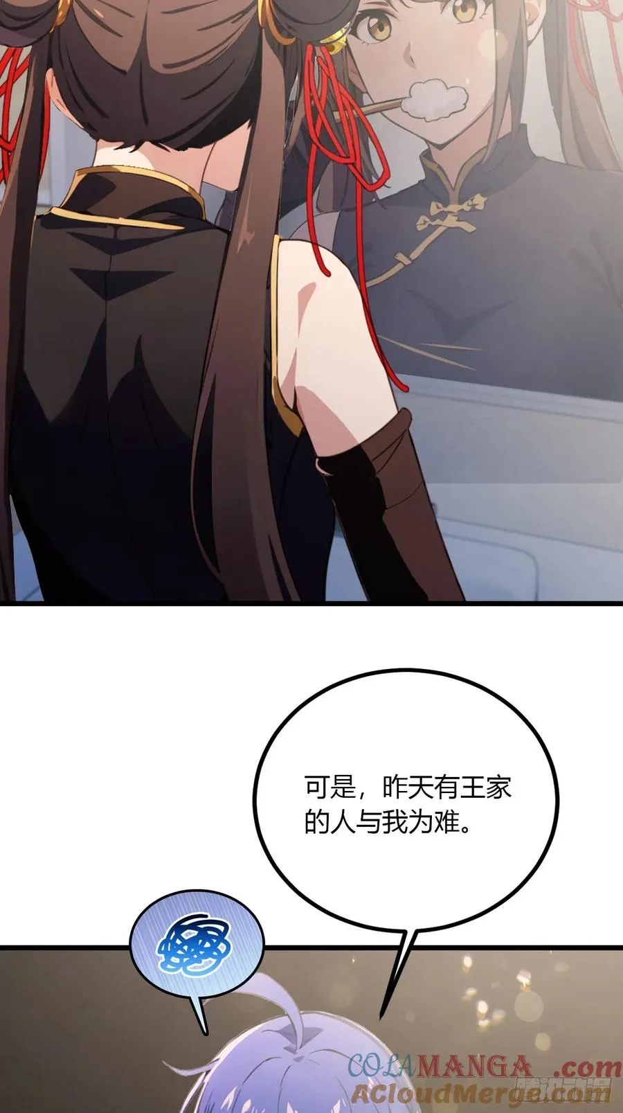 第96话 美丽的误会 第21页