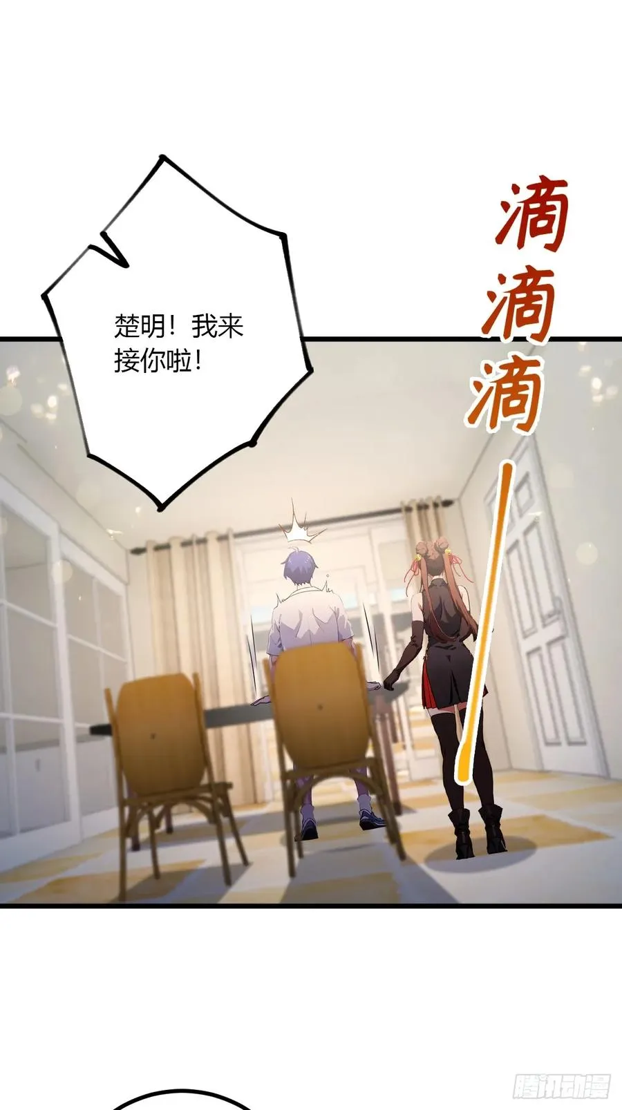 第96话 美丽的误会 第28页