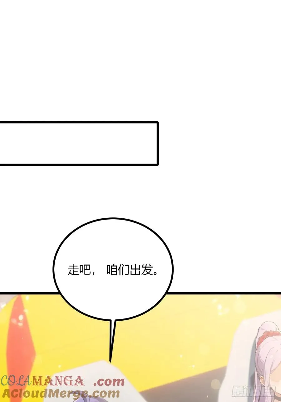 第97话 见家长？！ 第3页