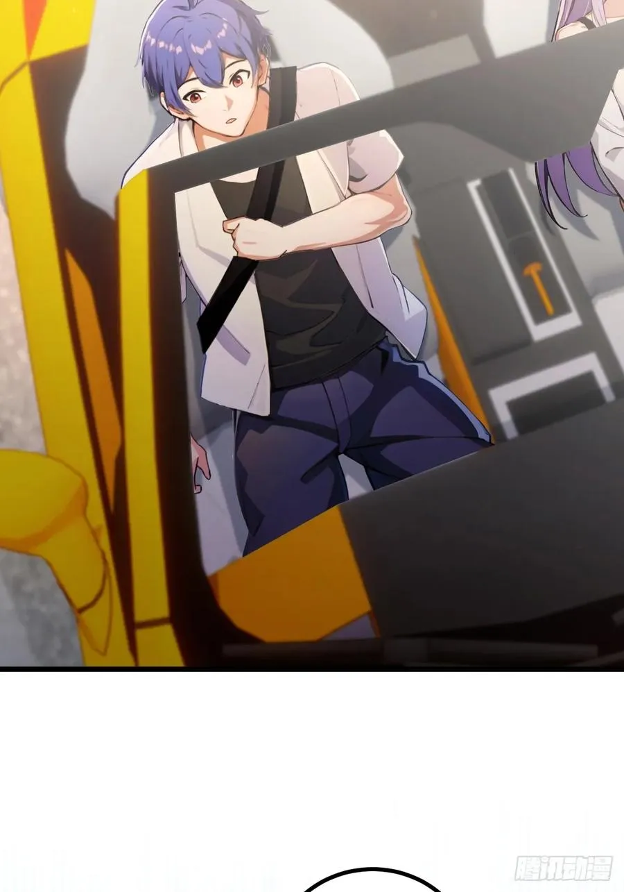 第97话 见家长？！ 第4页