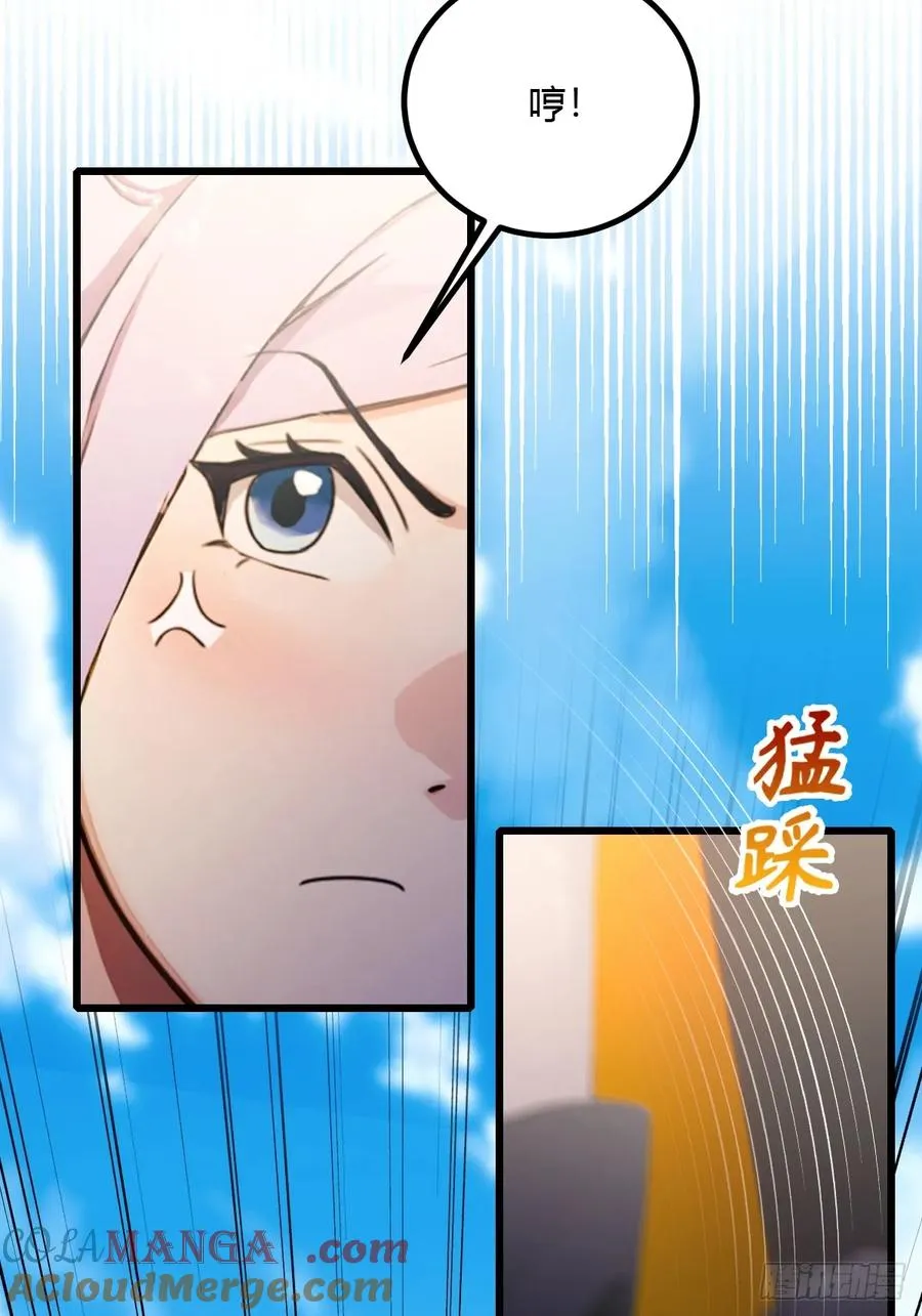 第97话 见家长？！ 第5页