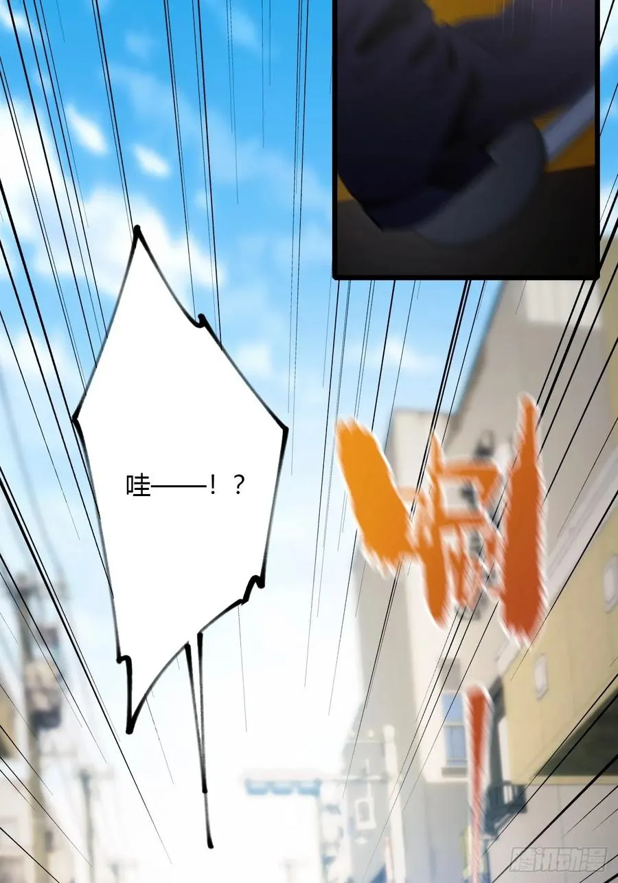 第97话 见家长？！ 第6页
