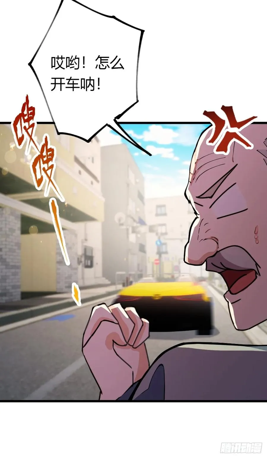 第97话 见家长？！ 第8页