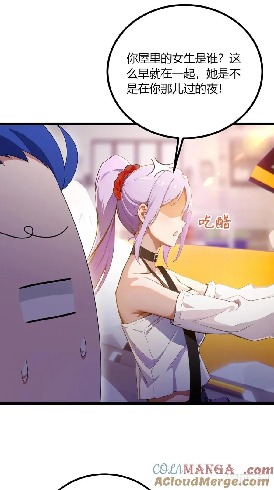 第97话 见家长？！ 第9页