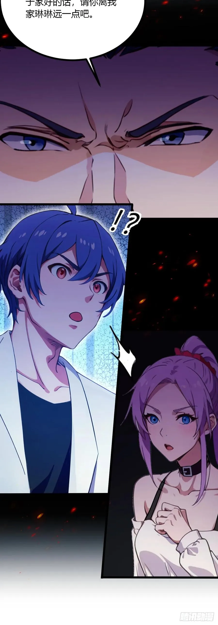 第97话 见家长？！ 第20页