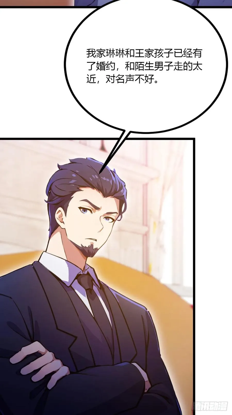 第97话 见家长？！ 第22页