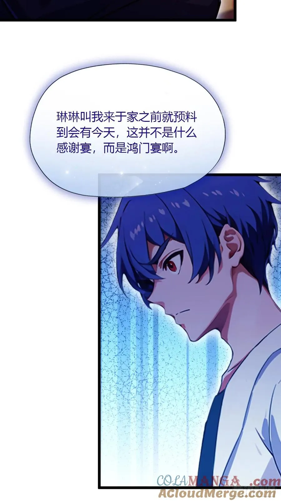 第97话 见家长？！ 第23页