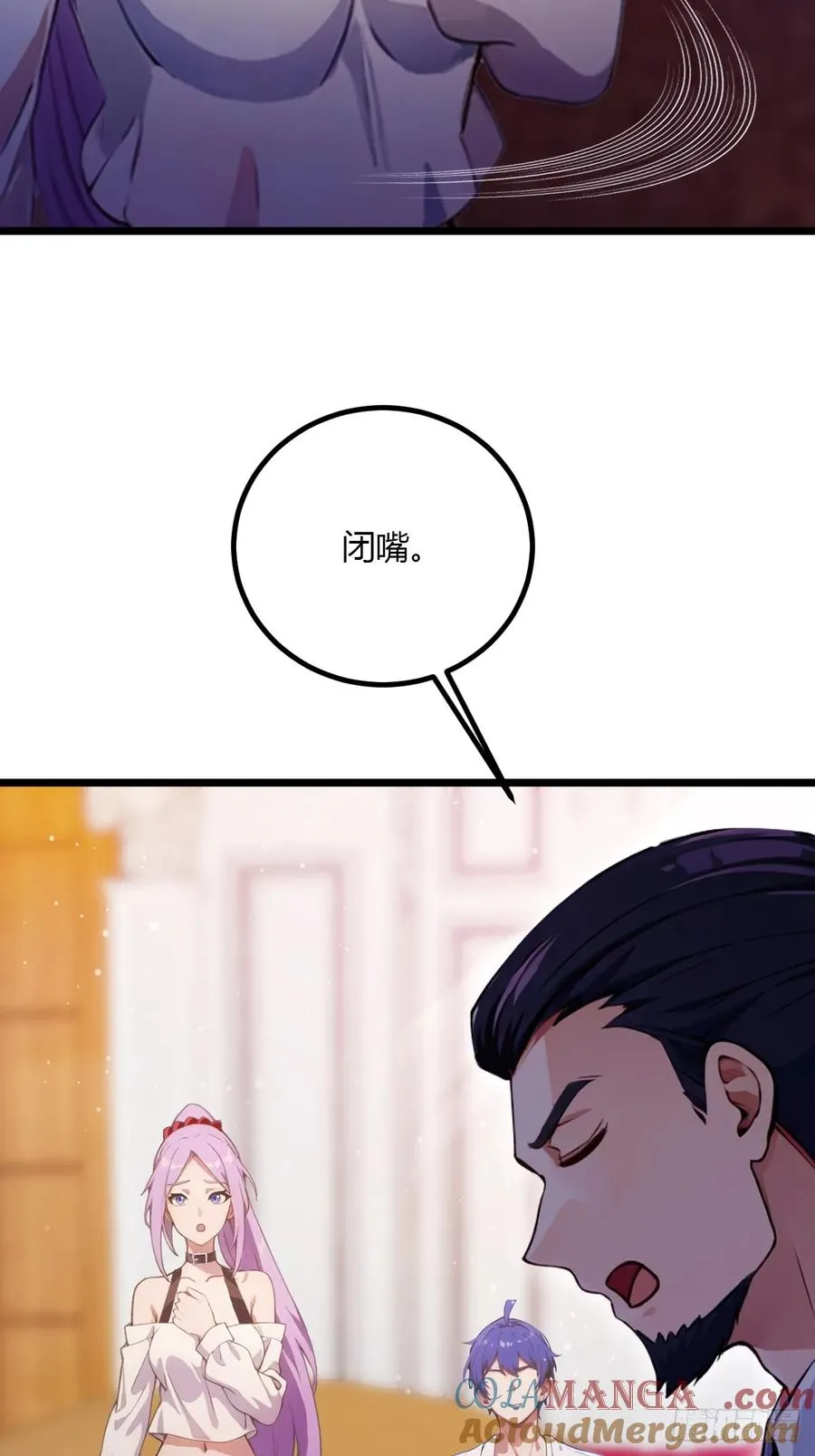 第97话 见家长？！ 第25页