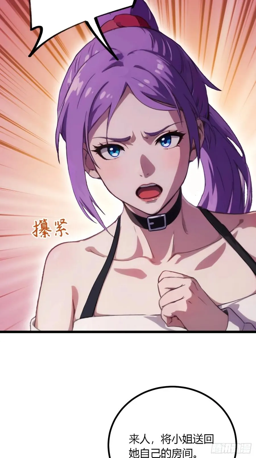 第97话 见家长？！ 第30页
