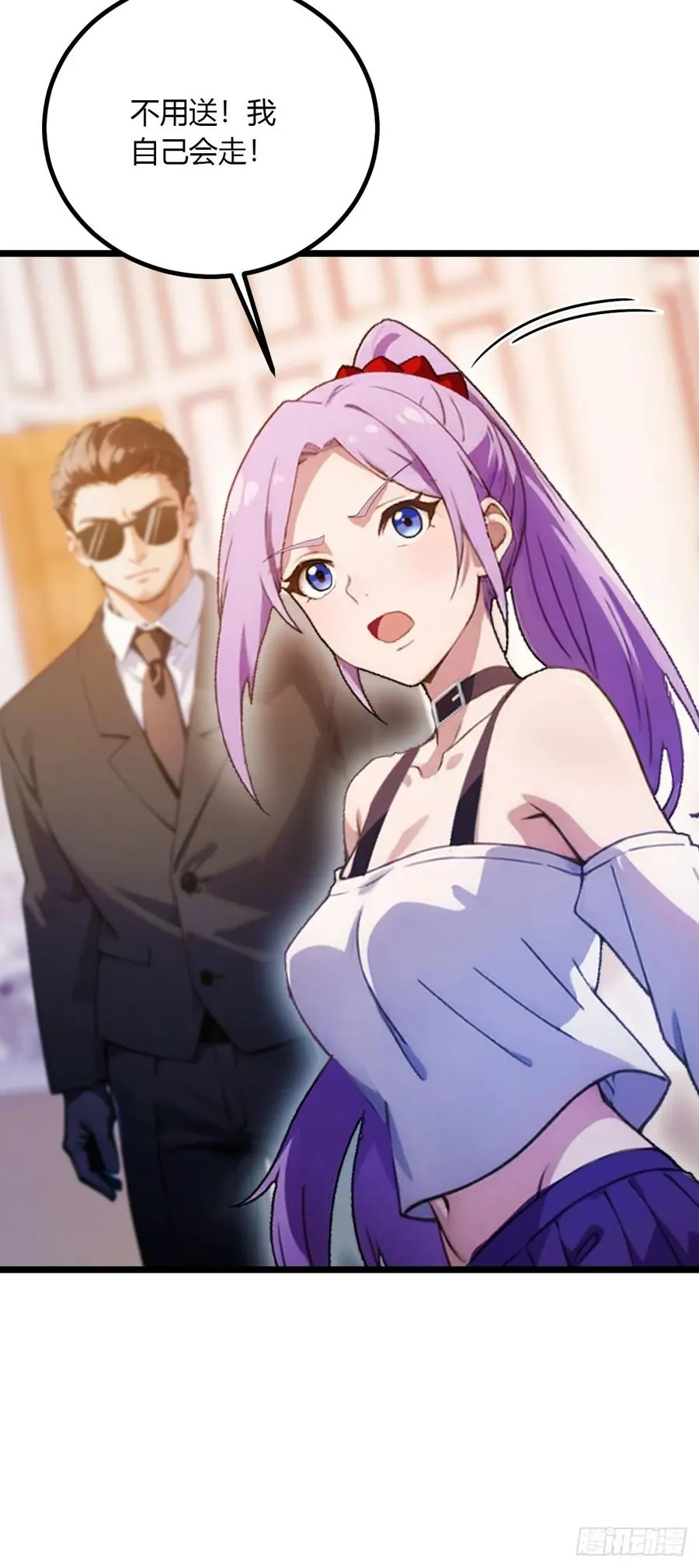 第97话 见家长？！ 第32页
