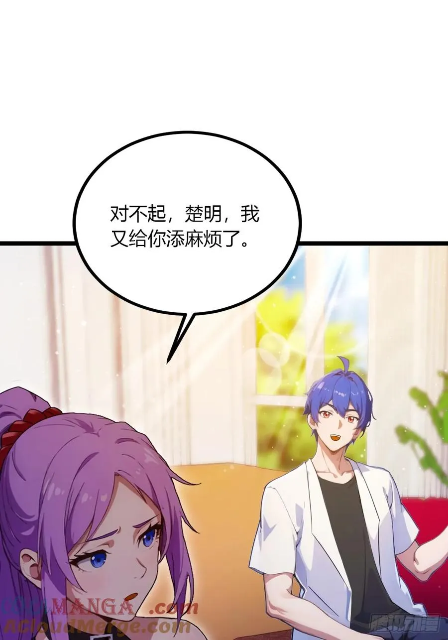 第98话 王家的阳谋 第3页