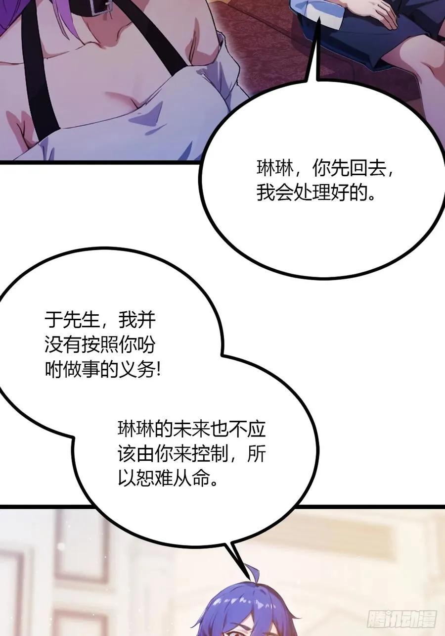 第98话 王家的阳谋 第4页