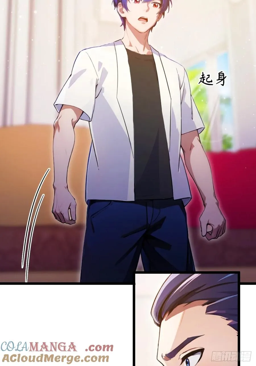 第98话 王家的阳谋 第5页
