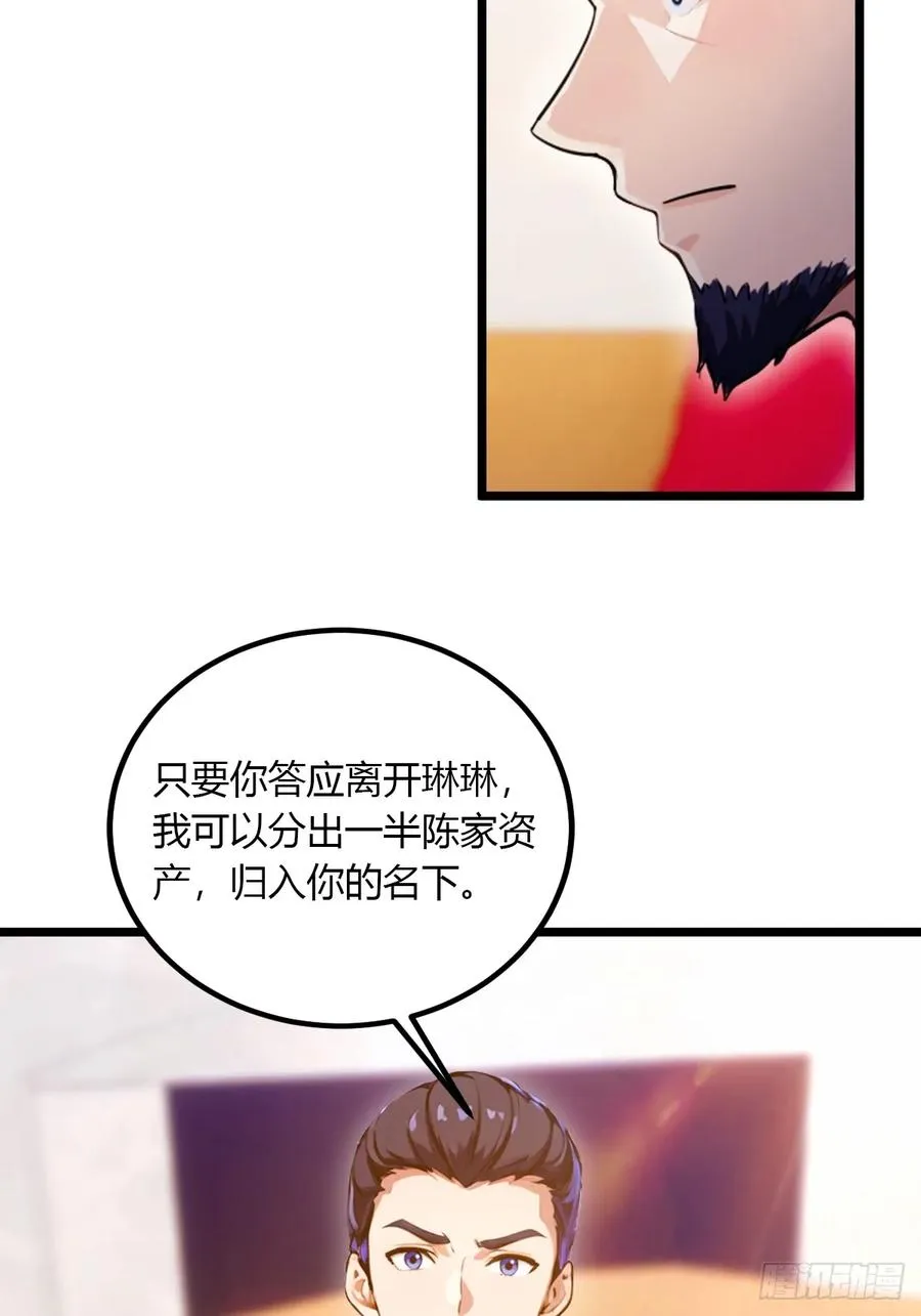 第98话 王家的阳谋 第6页