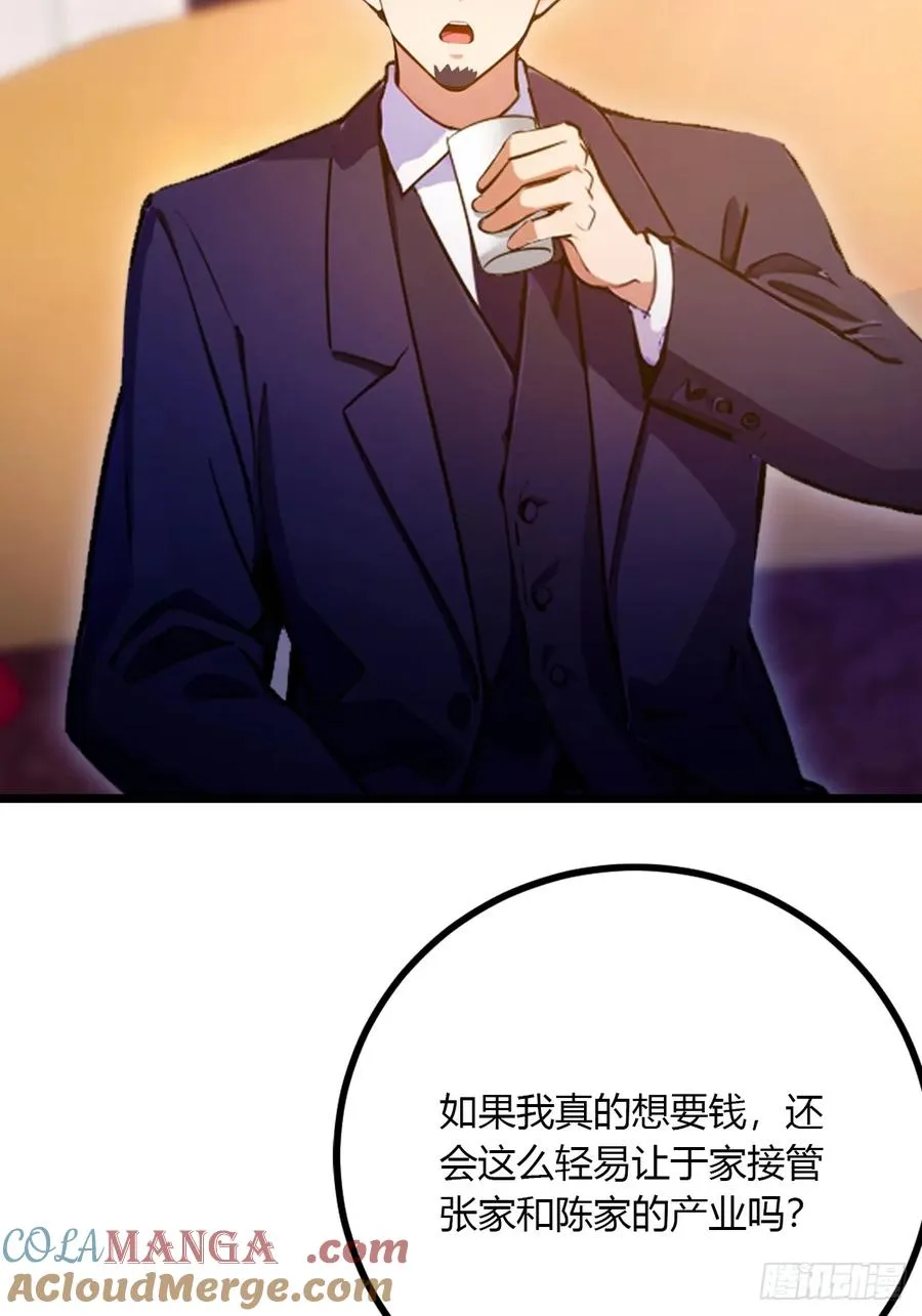 第98话 王家的阳谋 第7页