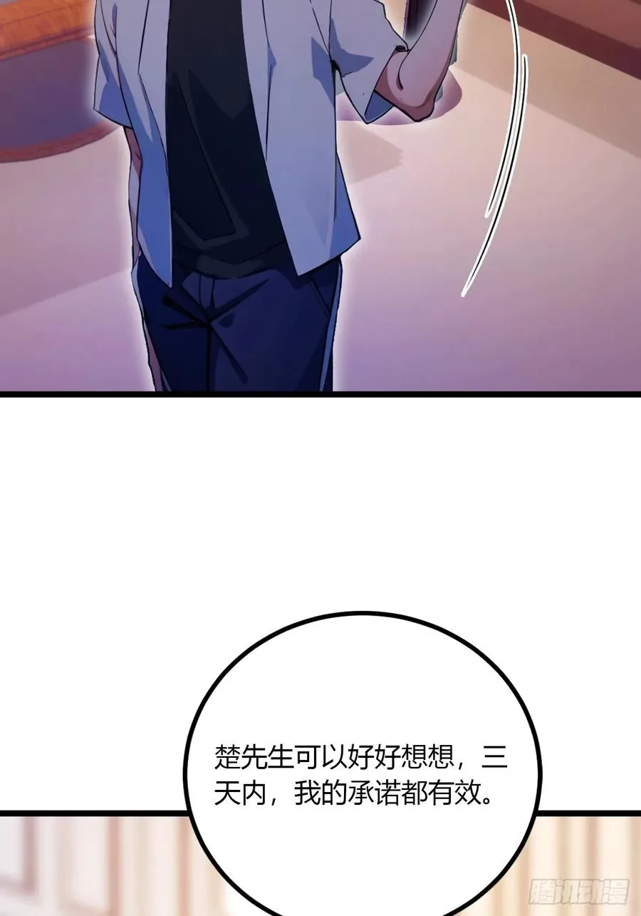 第98话 王家的阳谋 第10页