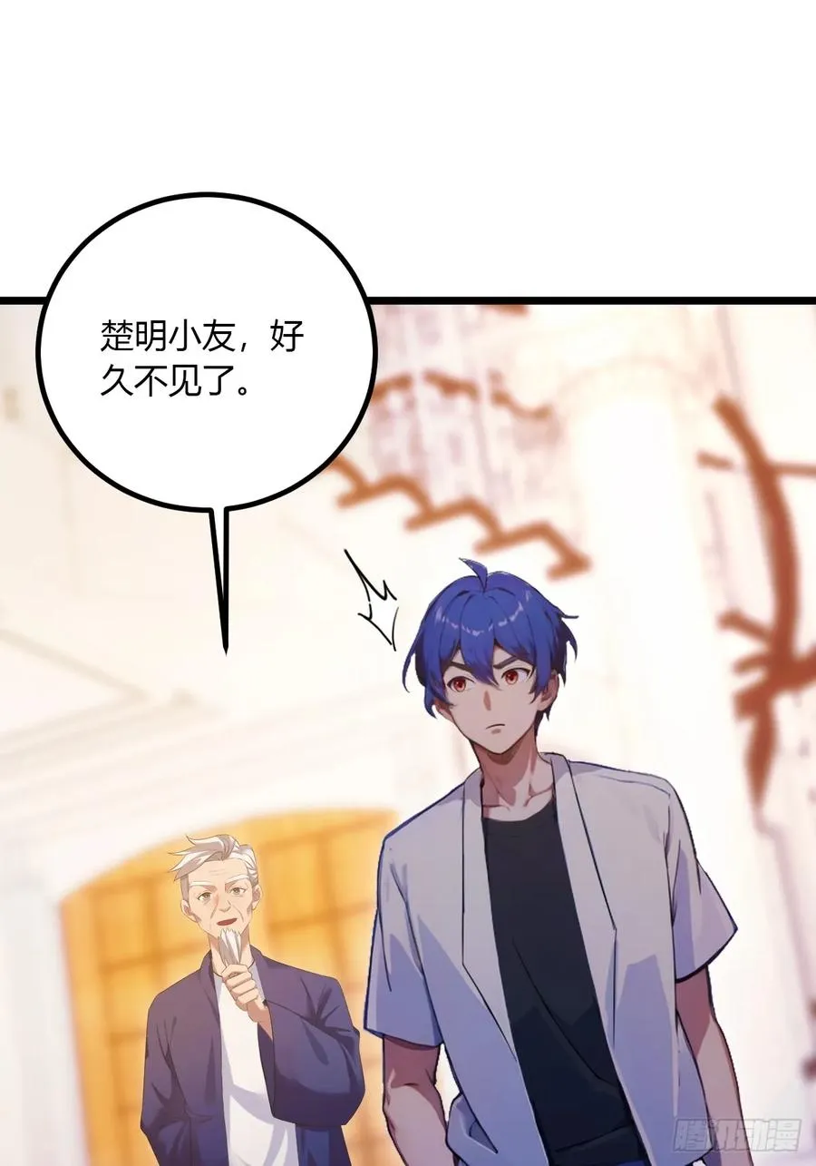 第98话 王家的阳谋 第12页